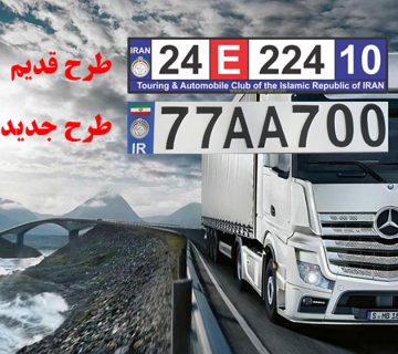 کاپوتاژ سواری