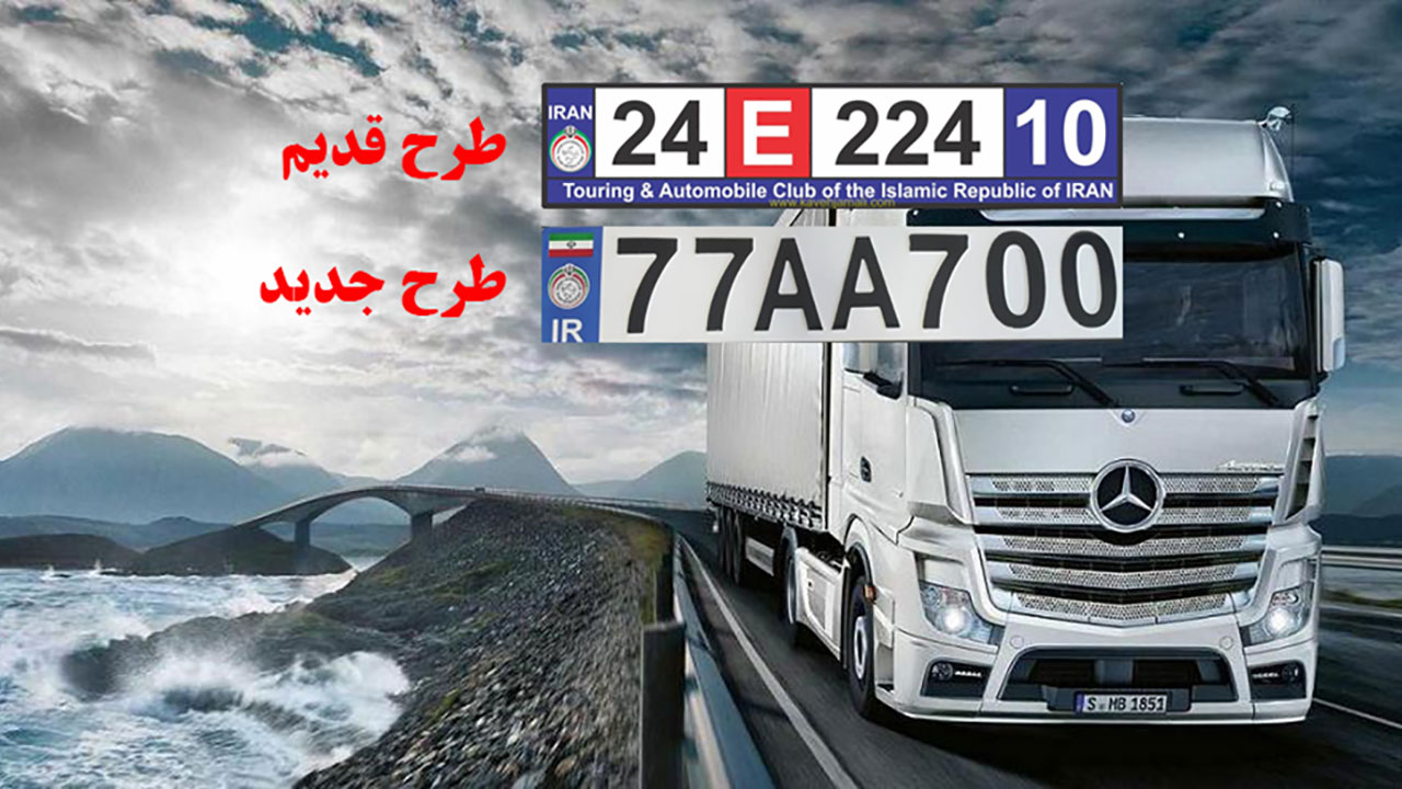 کانون نمایندگی فتحی