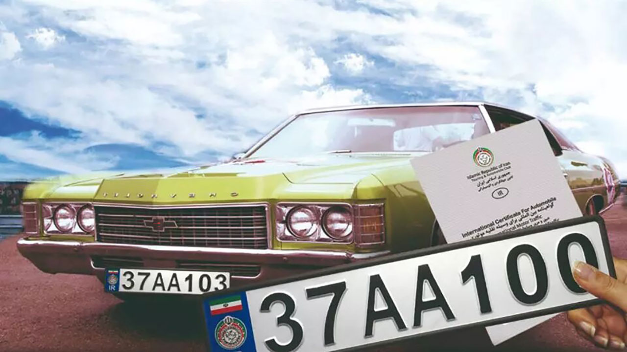 پلاک ترانزیت در اهر