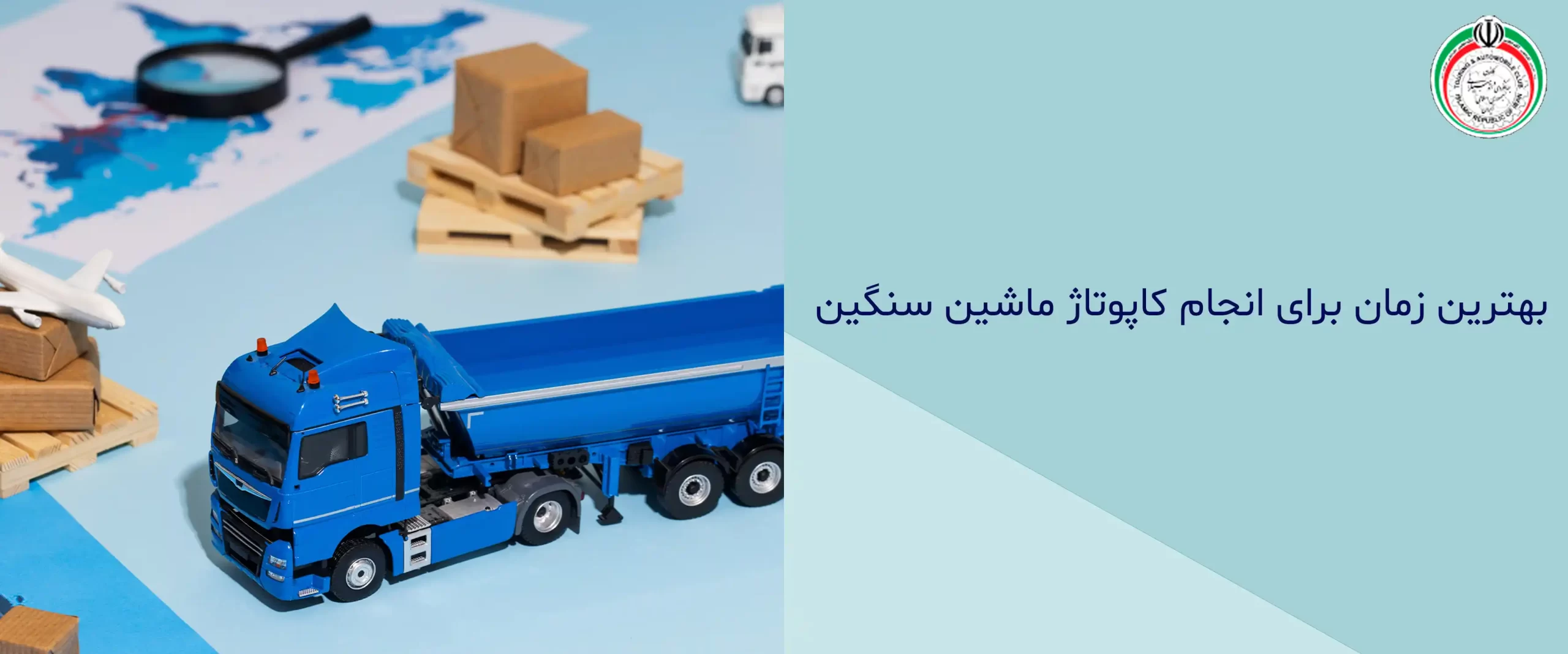 کاپوتاژ ماشین سنگین کاپوتاژ ماشین سنگین