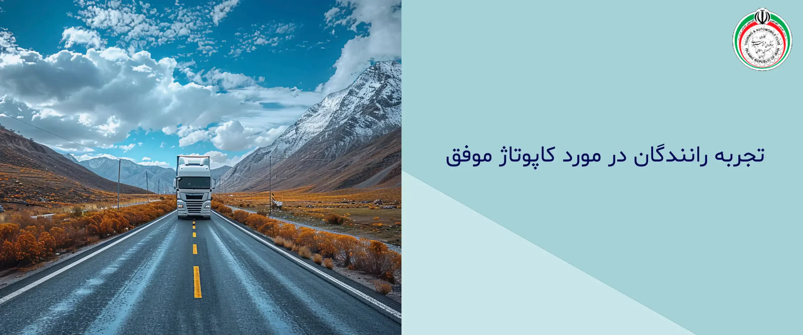 کاپوتاژ ماشین سنگین کاپوتاژ ماشین سنگین